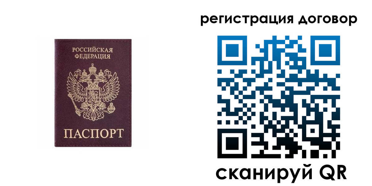 купить прописку в Невельске