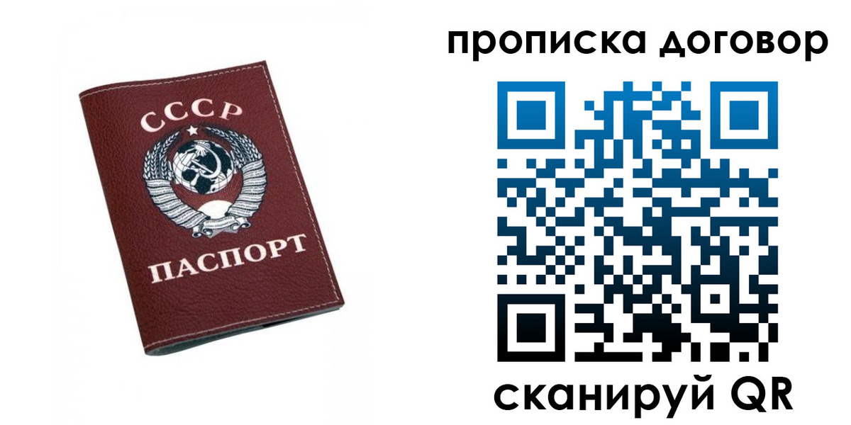 прописка ребенка в Невельске