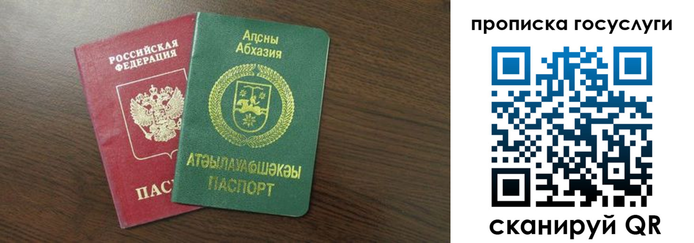 где прописаться в Невельске