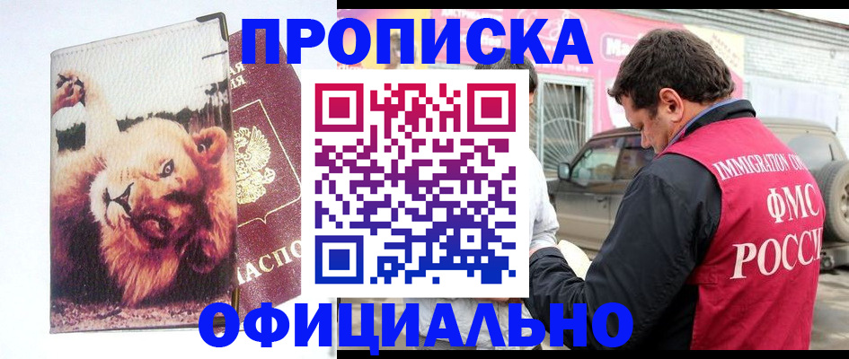 регистрация для дет. сада в Невельске