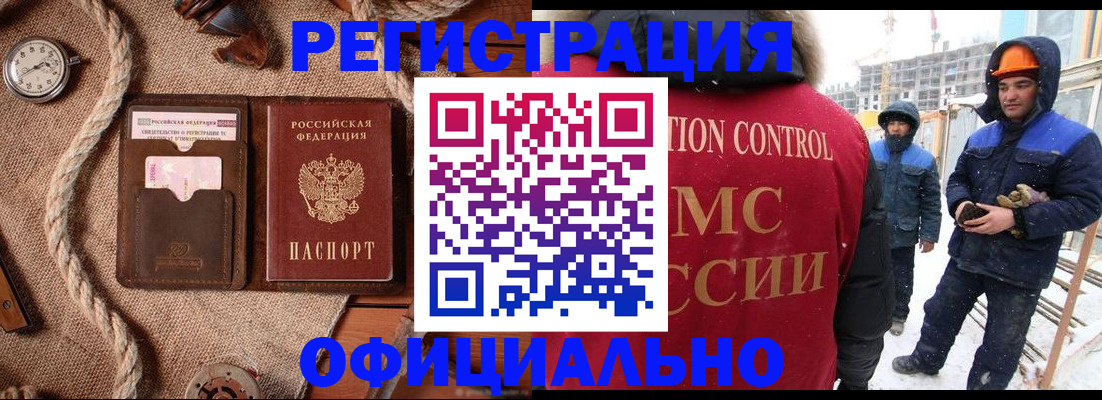 временная регистрация для школы в Невельске