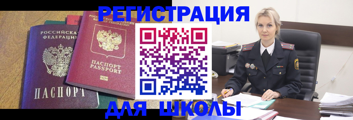 временная регистрация госуслуги в Невельске